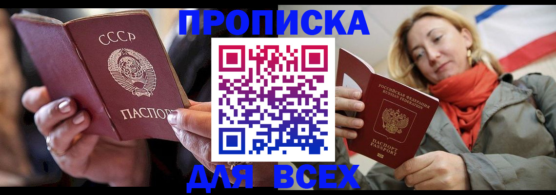 временная регистрация адрес в Кинешме