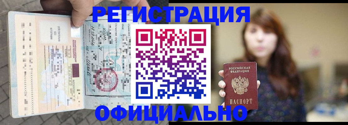 прописка в квартире в Кинешме
