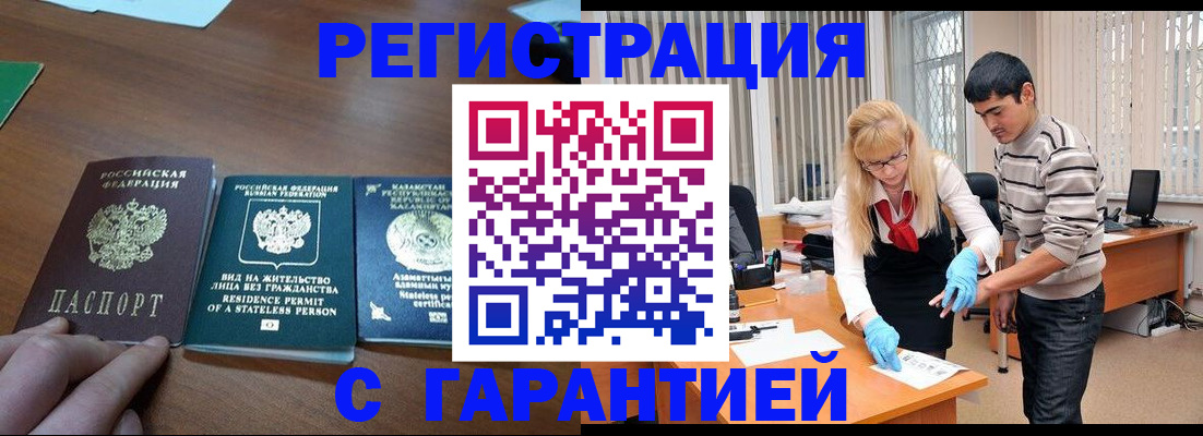 временная регистрация адрес в Кинешме