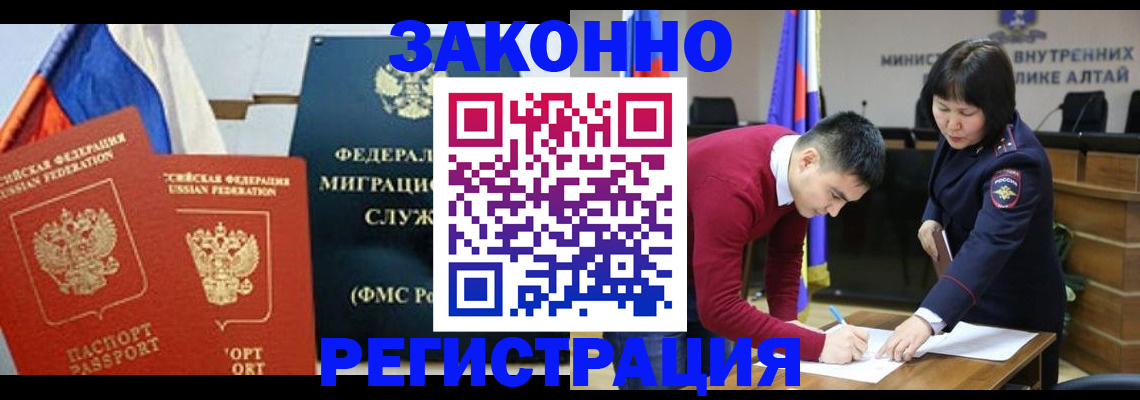 прописка гарантия в Кинешме