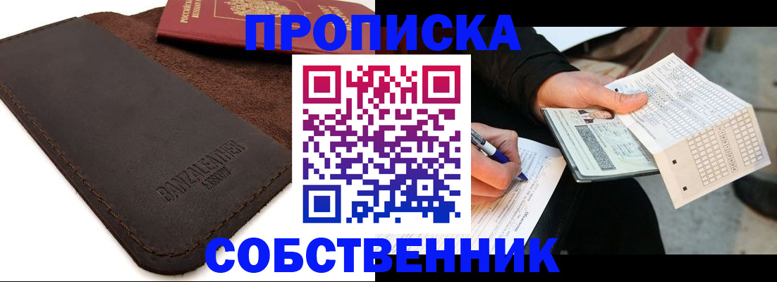 прописка в квартире в Кинешме