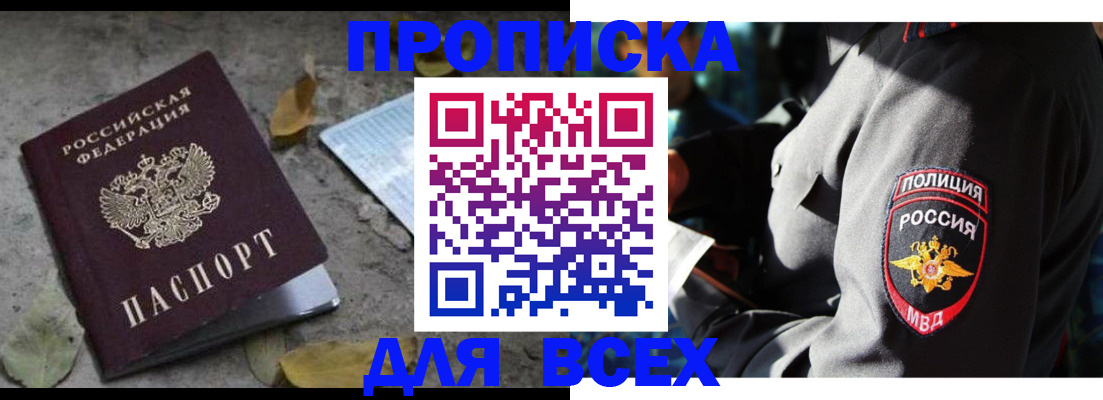временная регистрация в квартире в Кинешме