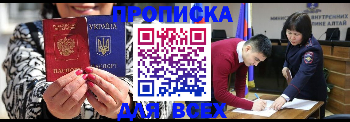 купить прописку в Кинешме