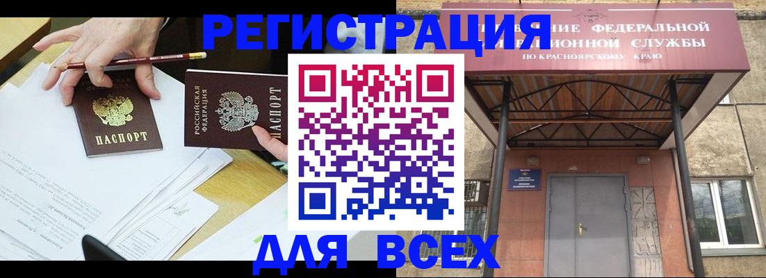 прописка законно в Кинешме